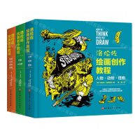 [N]洛伦佐绘画创作教程(共3册)(精)-9787571429126