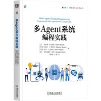 [N]多Agent系统编程实践/智能系统与技术丛书-9787111726791