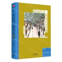 [N]读过的书就是走过的路(暖心阅读文学课)-9787201193007