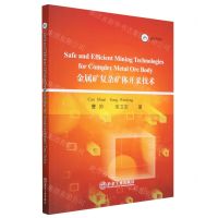 [N]金属矿复杂矿体开采技术(英文版)-9787502493967