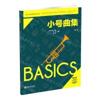 [N]小号曲集/Basics器乐基础学习丛书-9787569716290