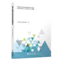 [N]数字化转型中的未来学校实践路径-9787569715033