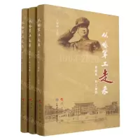 [N]从哈军工走来(1953-2023共3册)(精)-9787010253954