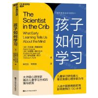 [N]孩子如何学习/孩子天生会学习系列-9787573905963