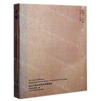 [N]锦冠(南京云锦及丝织业档案图典)-9787553335582