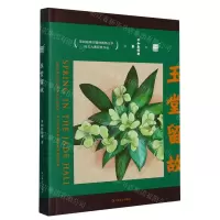 [N]玉堂留故(第四届现实题材网络文学征文大赛获奖作品)-9787532185733