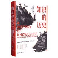 [N]知识的历史/微百科/懒蚂蚁-9787568937122
