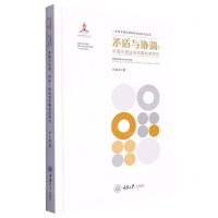 [N]矛盾与协调--中国环境监测预警制度研究(精)/生态文明法律制度建设研究丛书-9787568938235