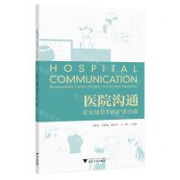 [N]医院沟通(常见情景下的护患沟通)-9787308236478