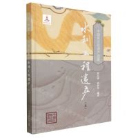 [N]水利工程遗产(上)(精)/中国水文化遗产图录-9787522611983