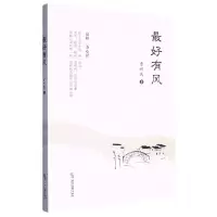 [N]最好有风-9787538772012