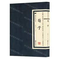 [N]荀子/国学经典丛书-9787555419204