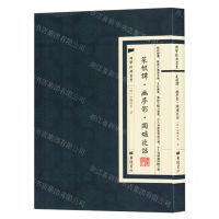 [N]菜根谭幽梦影围炉夜话/国学经典丛书-9787555420286