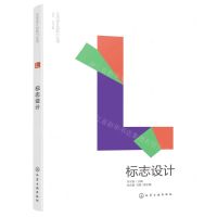[N]标志设计/艺术设计创新力丛书-9787122430229