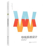 [N]导视系统设计/艺术设计创新力丛书-9787122428981
