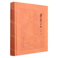 [N]鲁艺记忆(精)-9787010255057