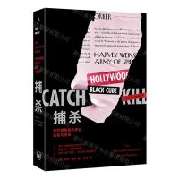 [N]捕杀(保护猎艳者的谎言监视与阴谋)-9787542680839