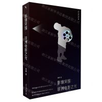 [N]影像突围--非洲电影之光-9787301337097