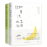 [N]云鲸航美文精选集(共2册)-9787505755932