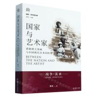 [N]国家与艺术家(黄鹤楼大壁画与中国现代美术的转型)/明日艺术史文库-9787535698049