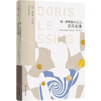 [N]简·萨默斯日记(2岁月无情)-9787544795104