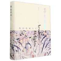 [N]墨色至美(我的收藏主义)(精)-9787515368177