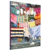 [N]小卖部(典藏版)/中国奇谭-9787521753745