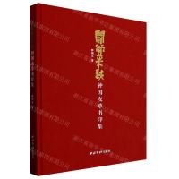 [N]阔堂朱迹(钟国友草书印集)(精)-9787550839526