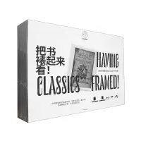 [N]把书裱起来看(精)/艺术手帖-9787521750317