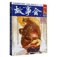 [N]故事会(合订本第30辑总88-90期)-9787553527185