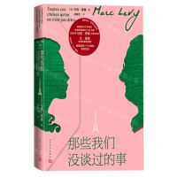 [N]那些我们没谈过的事(精)-9787020177547