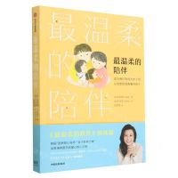 [N]最温柔的陪伴-9787521755695