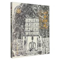 [N]心手相追(金石传拓艺术研究)-9787501080151