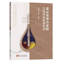 [N]赏心乐事吾家院(江苏传统表演艺术)-9787576604238