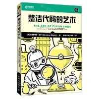 [N]整洁代码的艺术-9787115607478