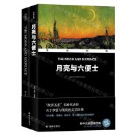 [N]月亮与六便士(赠英文版)(汉英对照)/双语经典-9787544796330