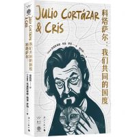 [N]科塔萨尔--我们共同的国度(精)-9787540793579