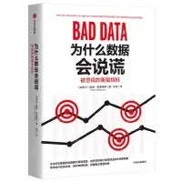 [N]为什么数据会说谎(被忽视的衡量指标)-9787521754872