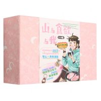 [N]山与食欲与我(5-8共4册)(精)-9787513351980