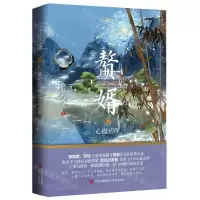 [N]赘婿(7心魔初现)-9787573611444