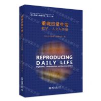 [N]重现日常生活(数字人文与传播北大新闻与传播评论)-9787301340202