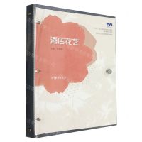 [N]酒店花艺(旅游行业岗位技能培训教材十二五职业教育国家规划教材配套教学用书)-9787040579901