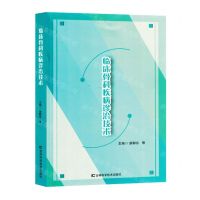 [N]临床骨科疾病诊治技术-9787557895013