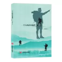 [N]一个人的淳安地理-9787517143611