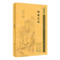 [N]证治汇补/中医临床必读丛书重刊-9787117346528