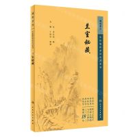 [N]兰室秘藏/中医临床必读丛书重刊-9787117345033