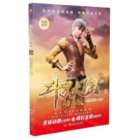 [N]斗罗大陆(动画版13)-9787556270538