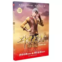 [N]斗罗大陆(动画版13)-9787556270538