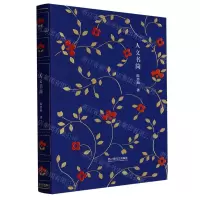 [N]人文书简(精)-9787532184637