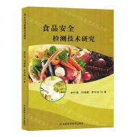 [N]食品安全检测技术研究-9787557898243